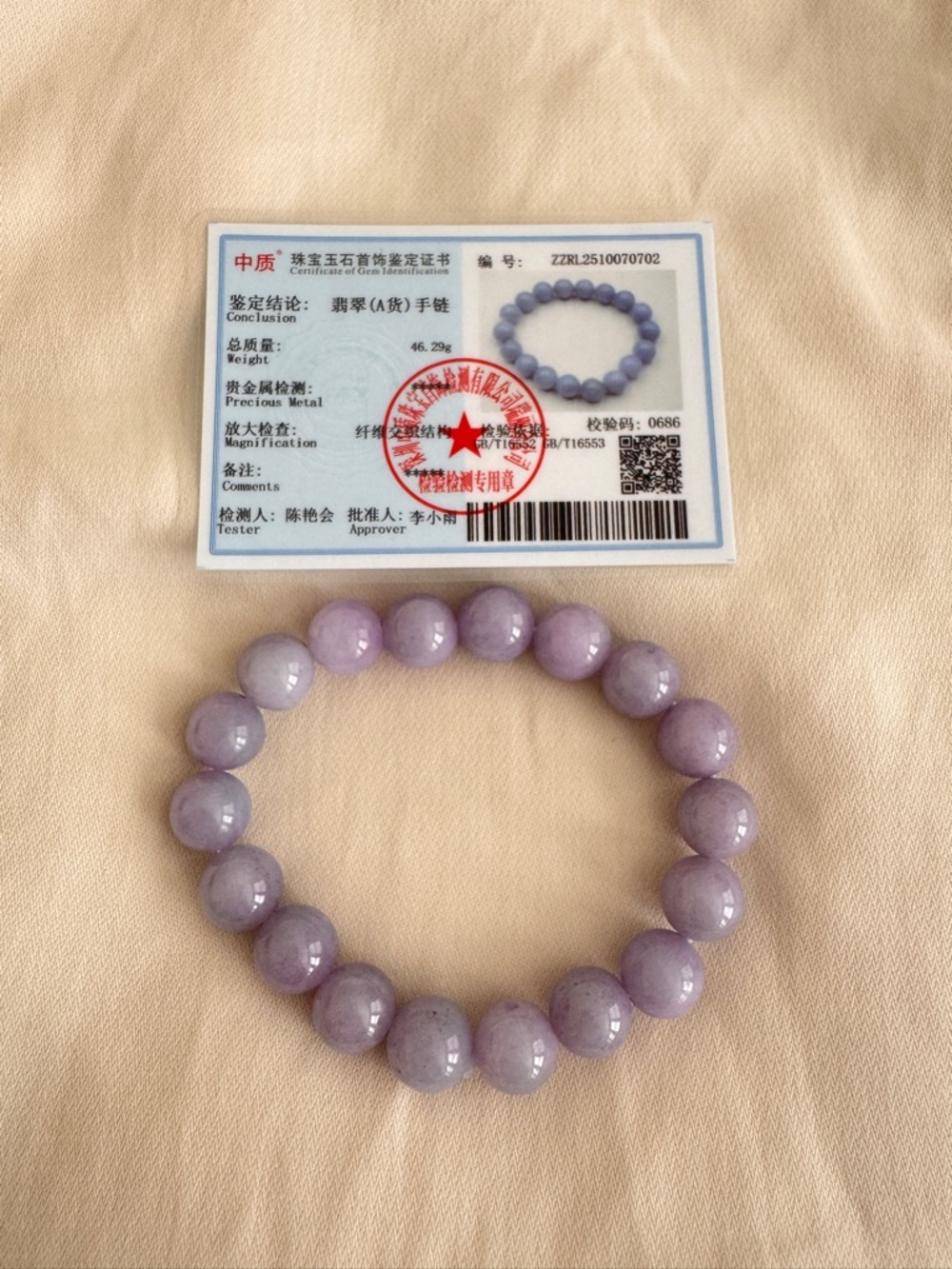 Certified Natural Jadeite Jade Bracelet - 11mm Lavender Beads